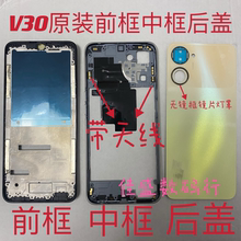 realmev30真我V30T前框中框后盖V30后壳边框 屏框中壳支架A面镜框