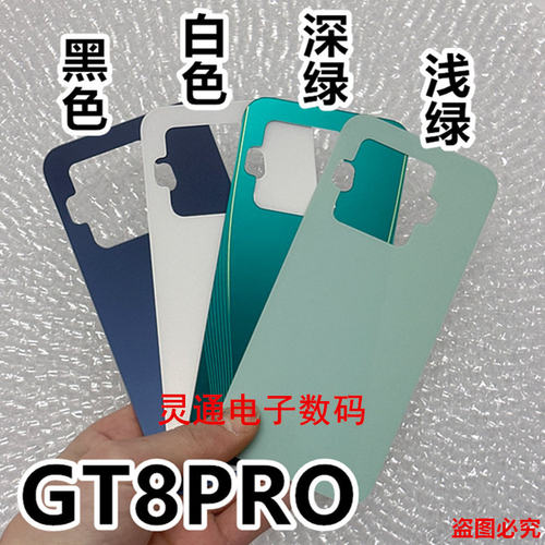 适用OPPO realme真我GT8 GT8PRO玻璃后盖gt8pro电池后壳外壳
