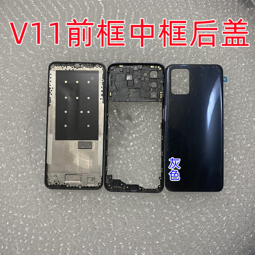 适用真我V11后盖V13电池后盖前边框中框屏框V11屏框中框后盖中壳