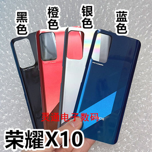 适用于华为 荣耀X10 荣耀X10max后盖 TEL-TN00电池玻璃外后壳