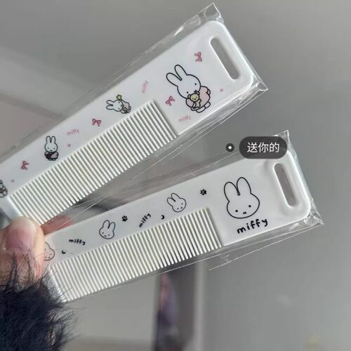米菲兔便携密齿梳子小号