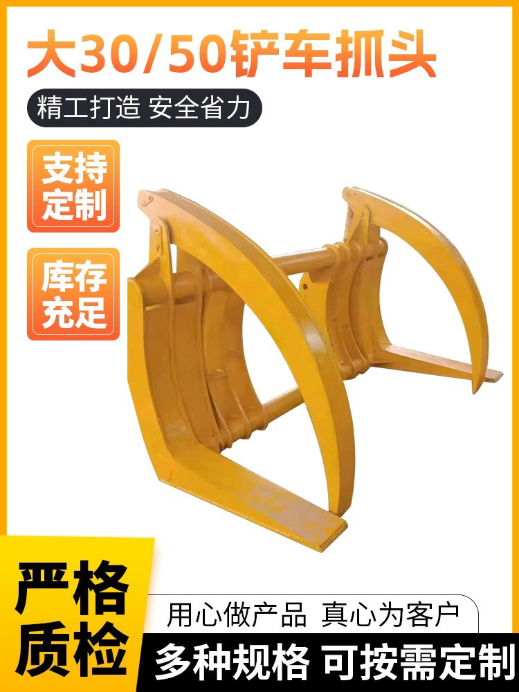 铲车装载机临工  山工  柳工  徐工  龙工等铲车改装抓木机抓草机