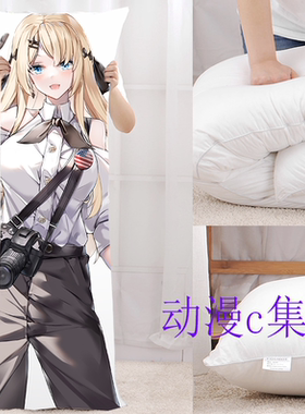 战舰少女R新泽西等身抱枕动漫周边二次元宅男腐女好友生日礼物