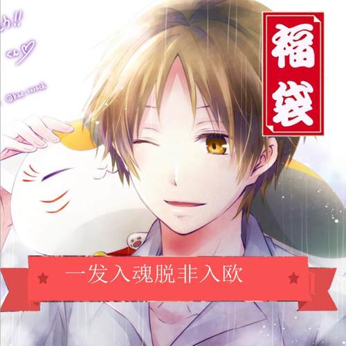 名取夏目价格 名取夏目图片 星期三