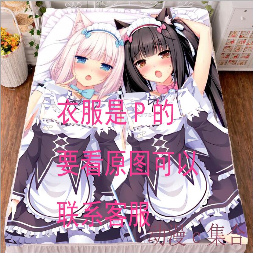 巧克力与香子兰艹猫毛毯被套床单动漫周边宅男杀手送腐女生日礼物