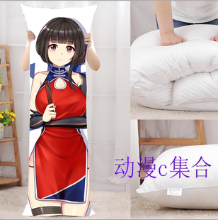 战舰少女R逸仙等身抱枕靠枕游戏动漫周边二次元宅男腐女生日礼物