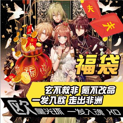 AMNESIA失忆症SHIN IKKI TOMA盲盒福袋动漫周边cos二次元生日礼物