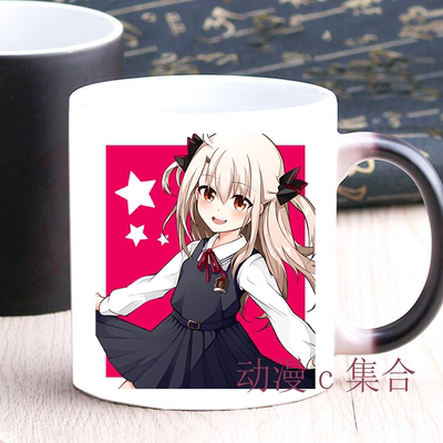 fateFGO伊莉雅马克变色杯 动漫周边二次元送宅男杀手腐女生日礼物