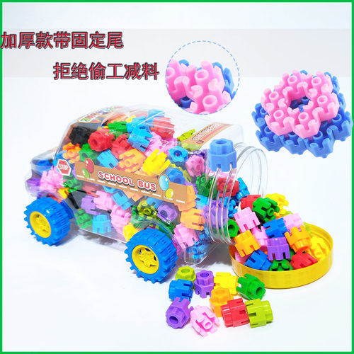 益智积木3岁以上加厚加固型积木