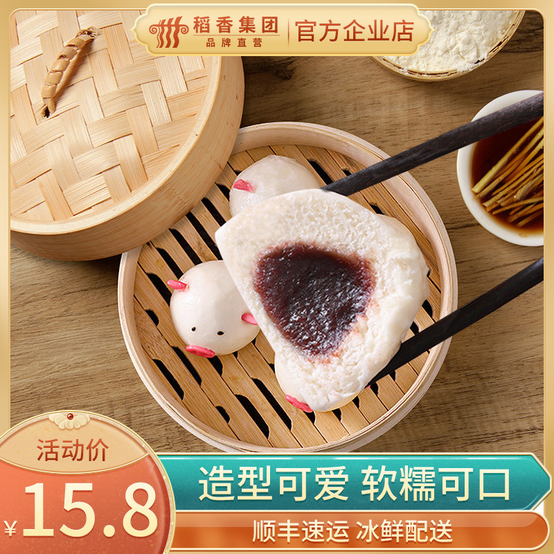 稻香万好豆沙猪仔包冷冻食品即食方便儿童早餐包红豆馅广港式茶点