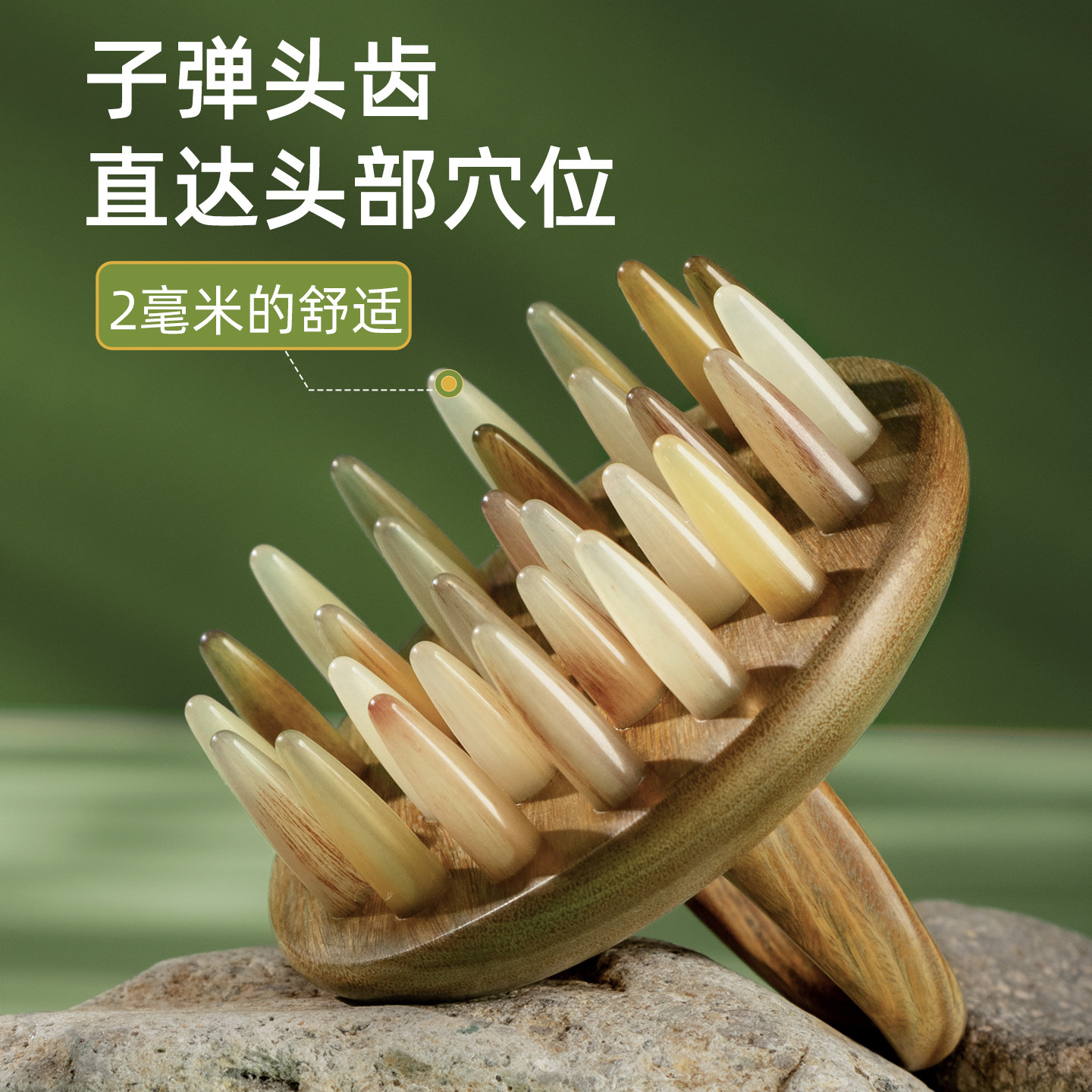 十里荷按摩梳天然羊角梳子筋络头疗多功能指环梳刮痧养生疏通神器