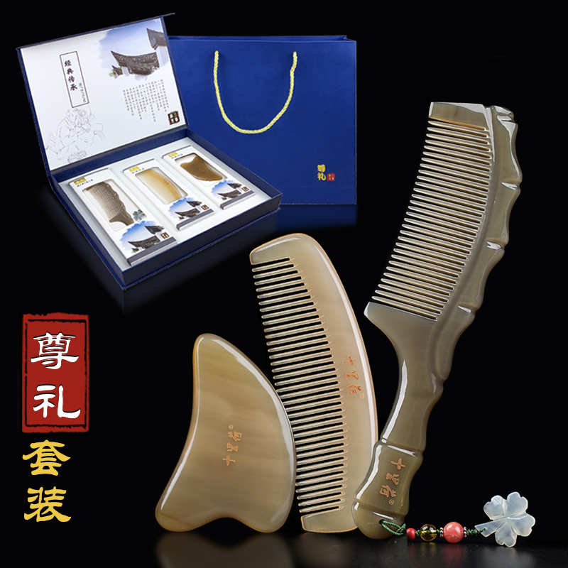 天然牛角梳礼盒套装节日送礼送父母长辈实用礼物防静电家用按摩梳