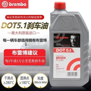 布雷博进口刹车油制动液DOT5.1汽车摩托车通用型离合器油1L装