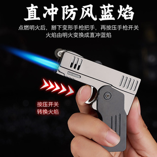 网红转换双火打火机充气创意个性防风枪形折叠蓝焰火机男士高档潮