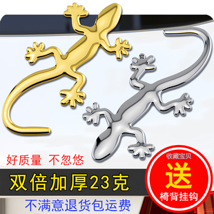 金属壁虎车贴创意尾标装 饰3D贴后小汽车尾部用品饰品车标车尾贴纸