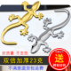 金属壁虎车贴创意尾标装 饰3D贴后小汽车尾部用品饰品车标车尾贴纸