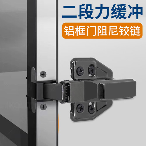 铝框玻璃门铰链极简90度大角度