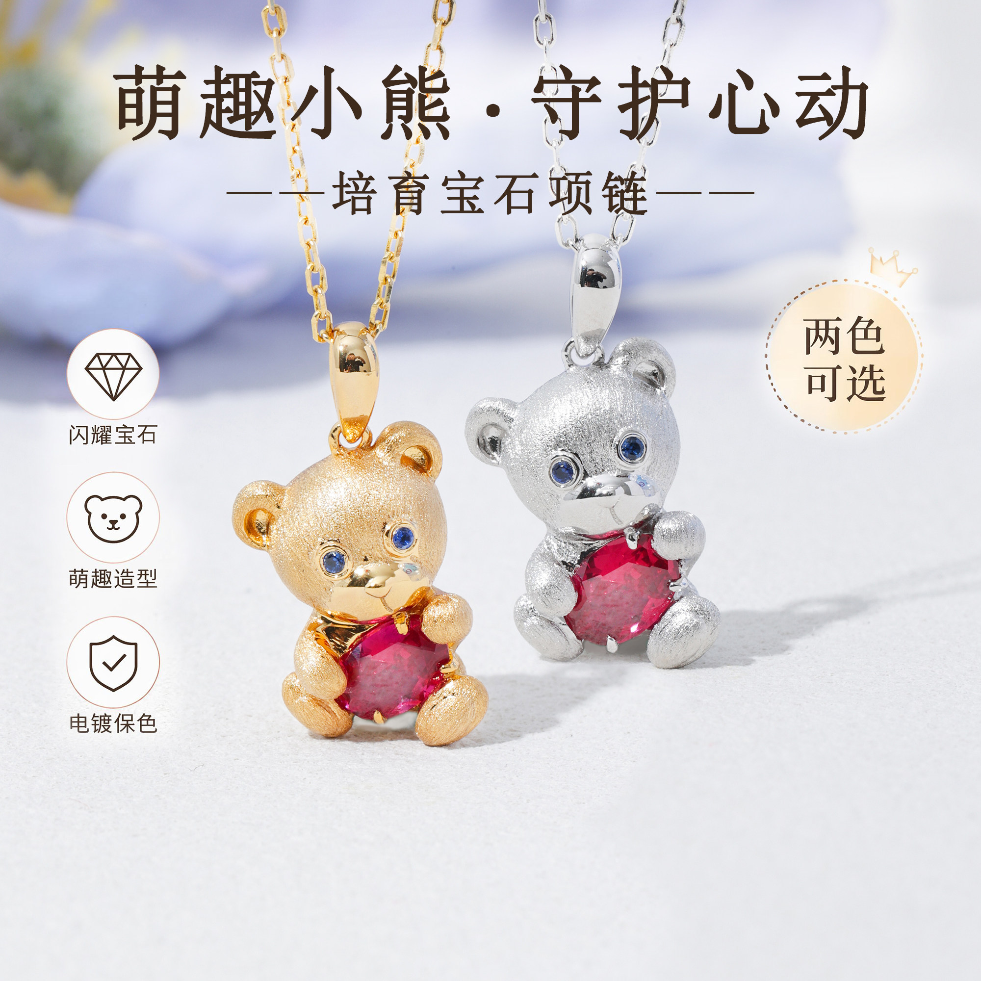 卓蝶珠宝可爱小熊纯银镀金吊坠项链女黄金色培育红宝石熊仔项链坠