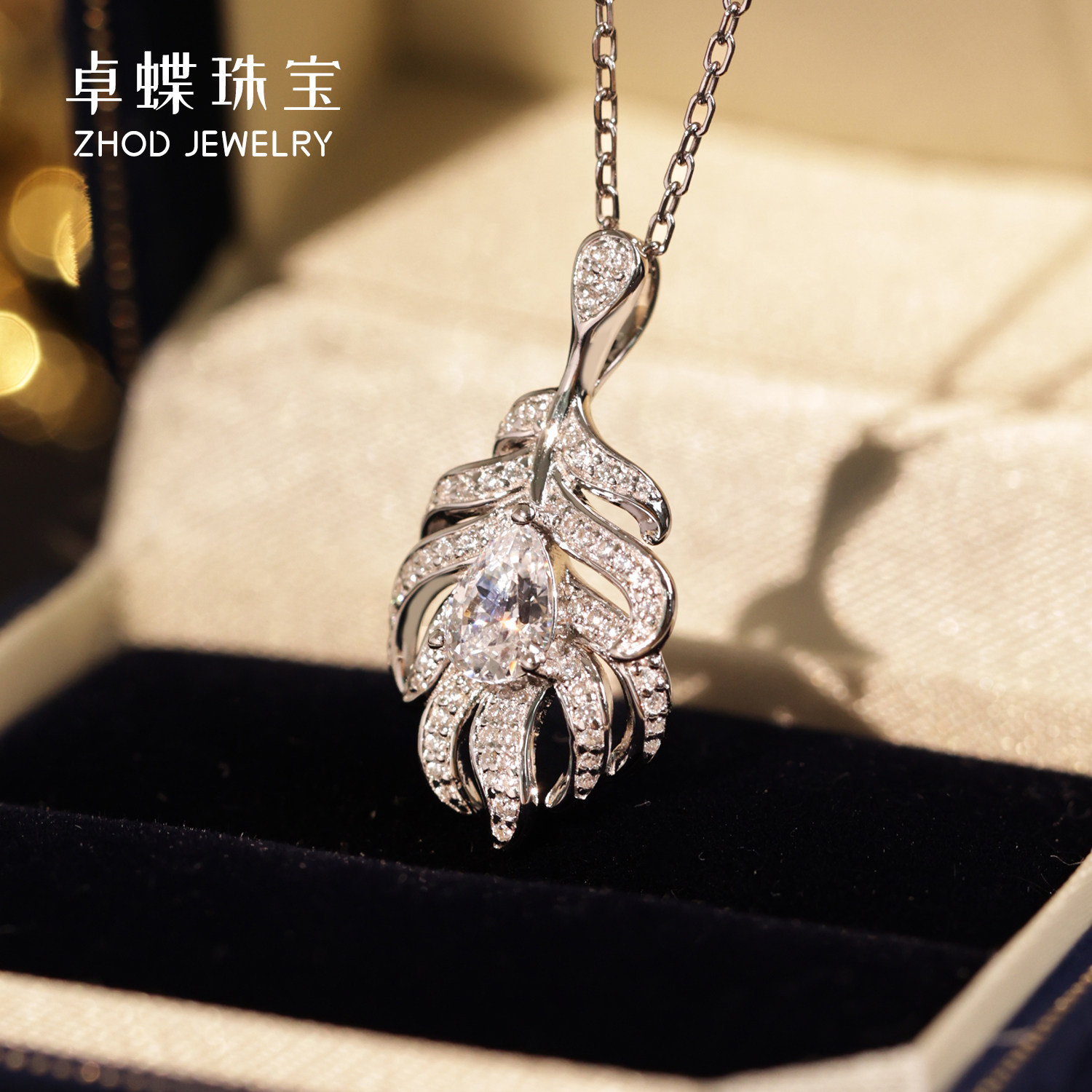 卓蝶珠宝纯银电镀白金羽毛造型吊坠水滴形莫桑钻项链女优雅链坠女