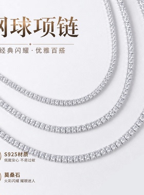 纯银镀白金手镶嵌莫桑钻网球项链