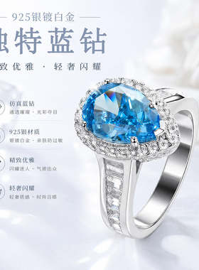 纯银镀金围镶蓝钻梯方夹镶超闪