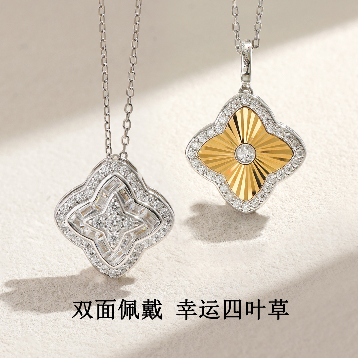 卓蝶珠宝S925银镀金双面四叶草吊坠超闪车花镭射双面戴四叶草项链
