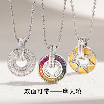 卓蝶珠宝S925纯银镀金摩天轮吊坠渐变色彩虹培育宝石莫桑石吊坠女
