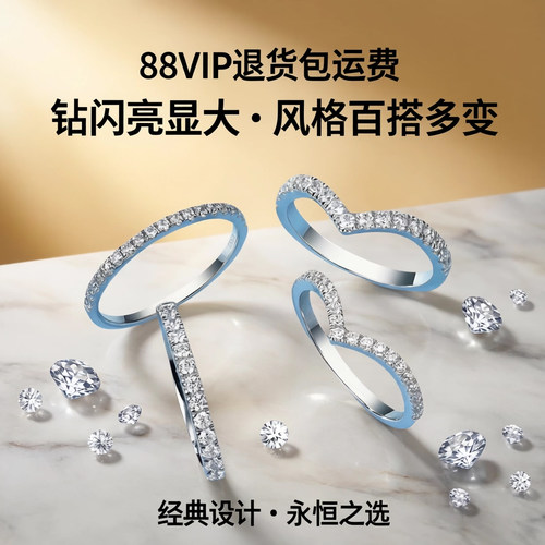 莫桑钻护戒细戒指女银镀白金叠戴