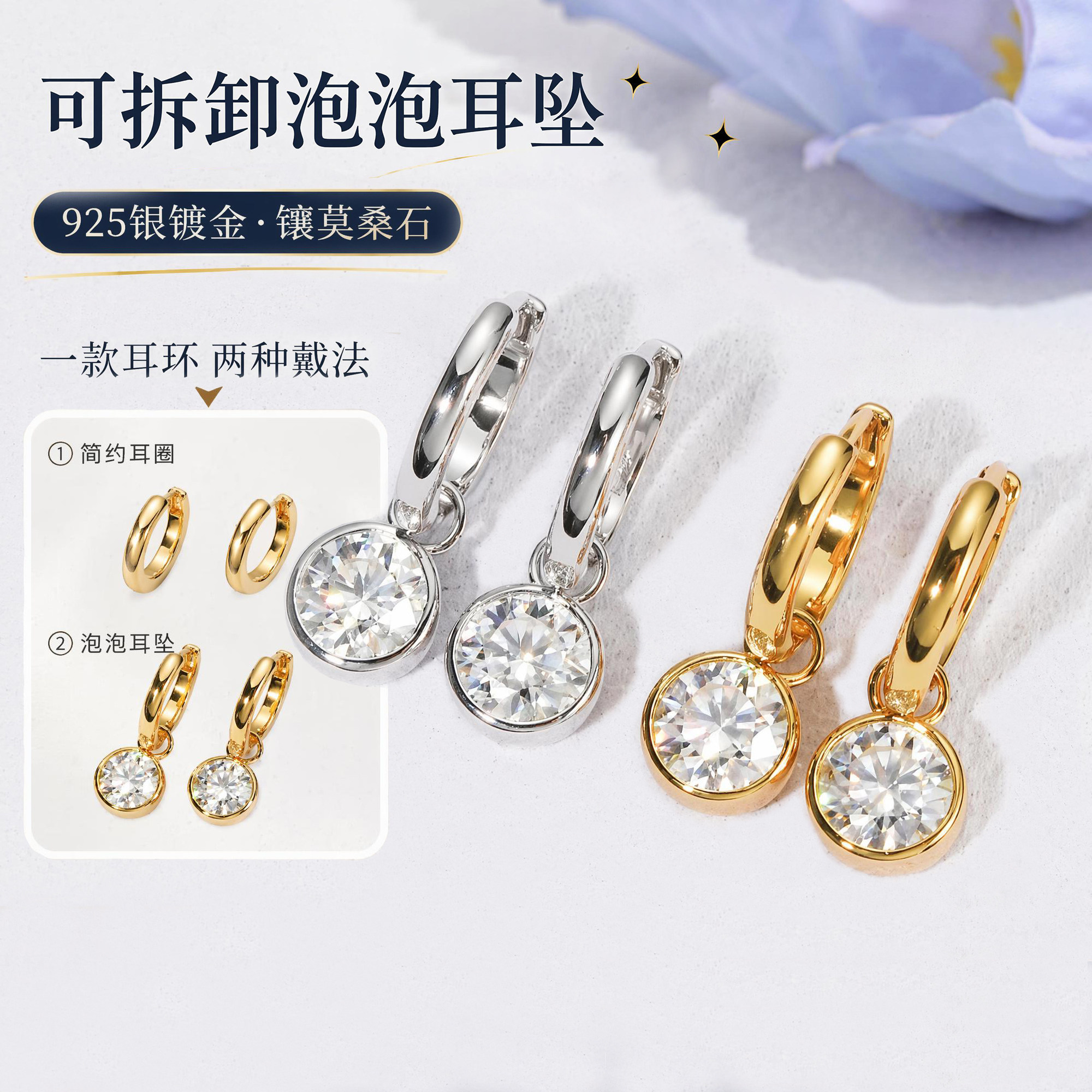 卓蝶珠宝纯银电镀黄金莫桑石泡泡耳环女轻奢简约气质款莫桑钻耳坠