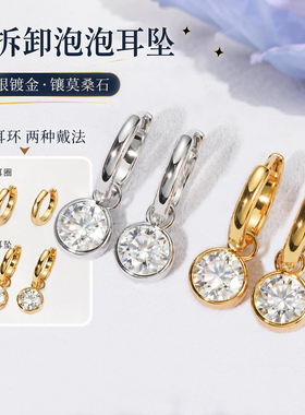 精工高品质可拆卸泡泡养耳洞耳饰