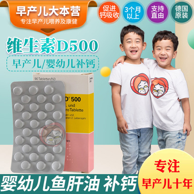 zymafluor德国儿童复合鱼肝油