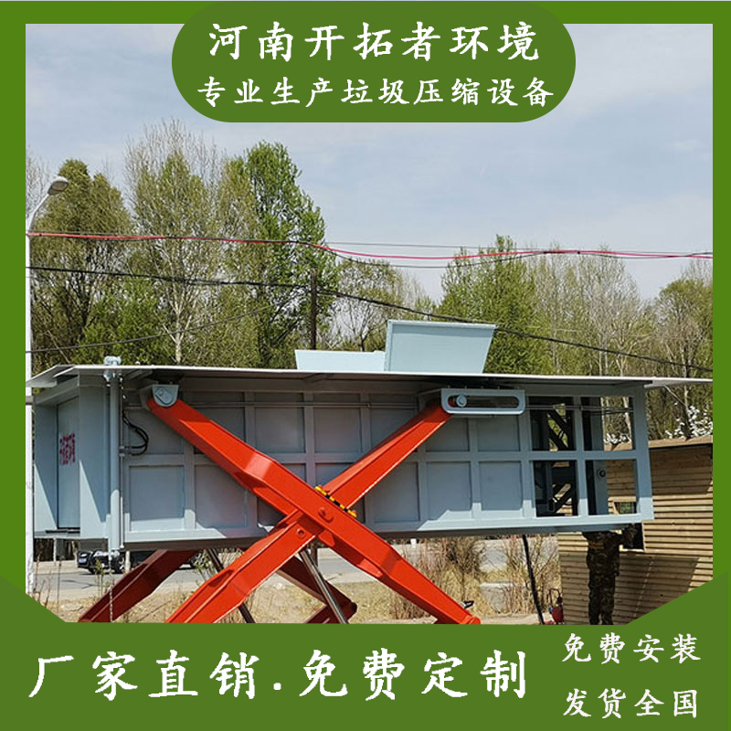 地埋剪叉压缩箱 垃圾中转站压缩机 10m³物业垃圾处理设备标配