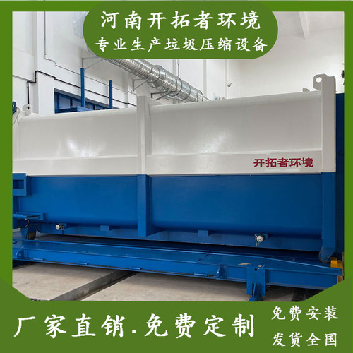 农贸市场垃圾中转设备 可定制分体式垃圾站压缩机 垃圾中转站