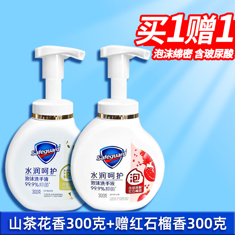 舒肤佳泡沫洗手液家庭装可开发票