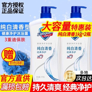官方店男女通用持久留香氛旅行套装 舒肤佳沐浴露液油洗澡品牌正品