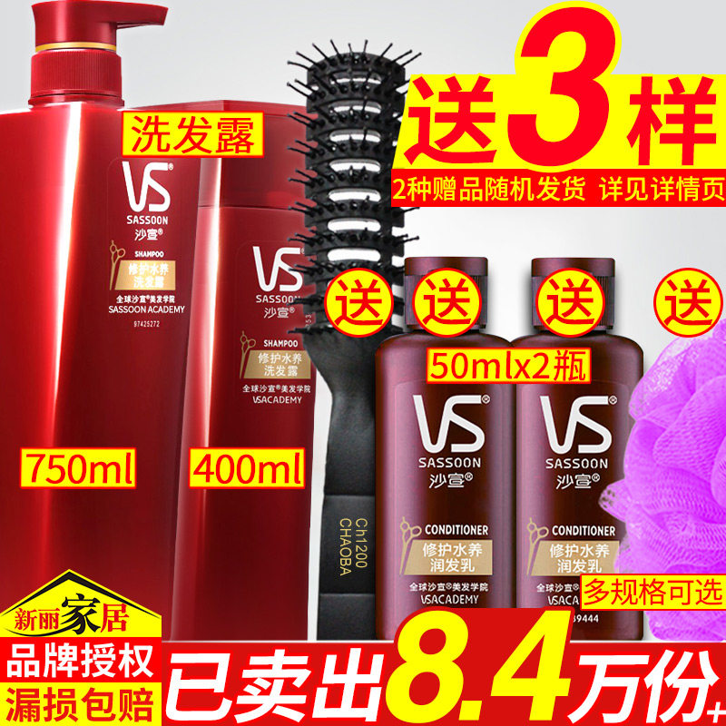 ɳÐûÏ´·¢Ë®Â¶750mlÕýÆ·ÄÐÅ®ÐÞ¸´Èá˳ëÔê³Ö¾ÃÁôÏãÆì½¢µê¹ÙÍøÌ××°