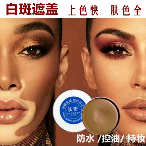 油性皮肤持妆无味阴影美黑遮瑕膏