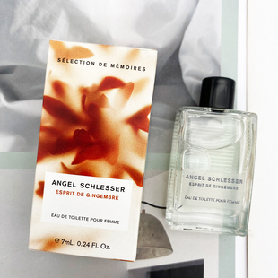 Angel Schlesser安吉斯勒塞Esprit de Gingembre姜之灵女淡香Q版