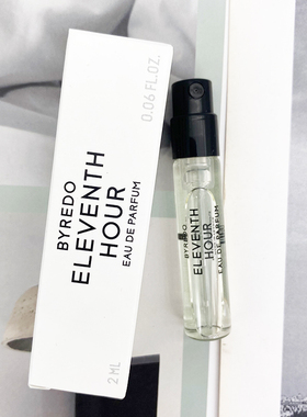 新柏芮朵Byredo Eleventh Hour最后一刻中性浓香水EDP试管小样2ML