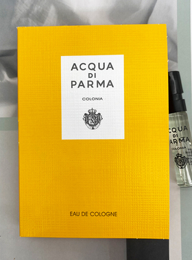 新帕尔玛之水Acqua di Parma Colonia经典古龙水EDC中性香水1.5ML