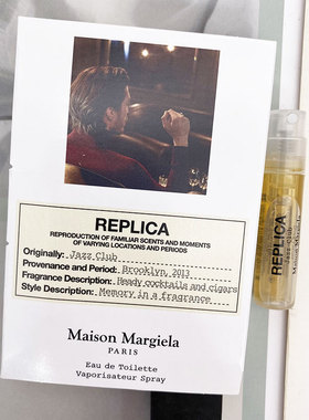 爵士酒廊梅森·马吉Maison Margiela Jazz Club爵士俱乐部香水EDT