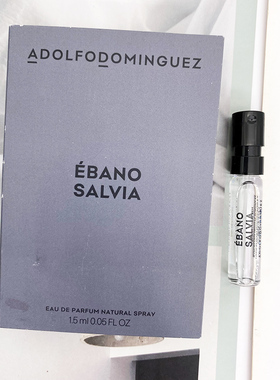 2023新Adolfo Dominguez阿道夫Ébano Salvia男士浓香水小样1.5ML