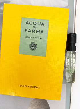 帕尔玛之水Acqua di Parma Colonia Futura未来古龙水EDC中性香水