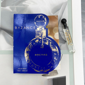 原装 Byzance拜占庭女士持久浓香小样1.8ML 罗莎Rochas 正品 2019款
