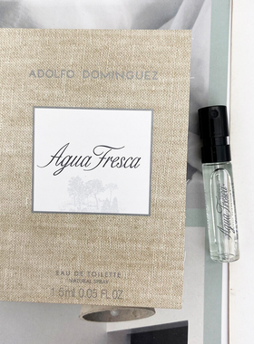 Adolfo Dominguez阿道夫多明格斯Agua Fresca男士淡香水小样1.5ML
