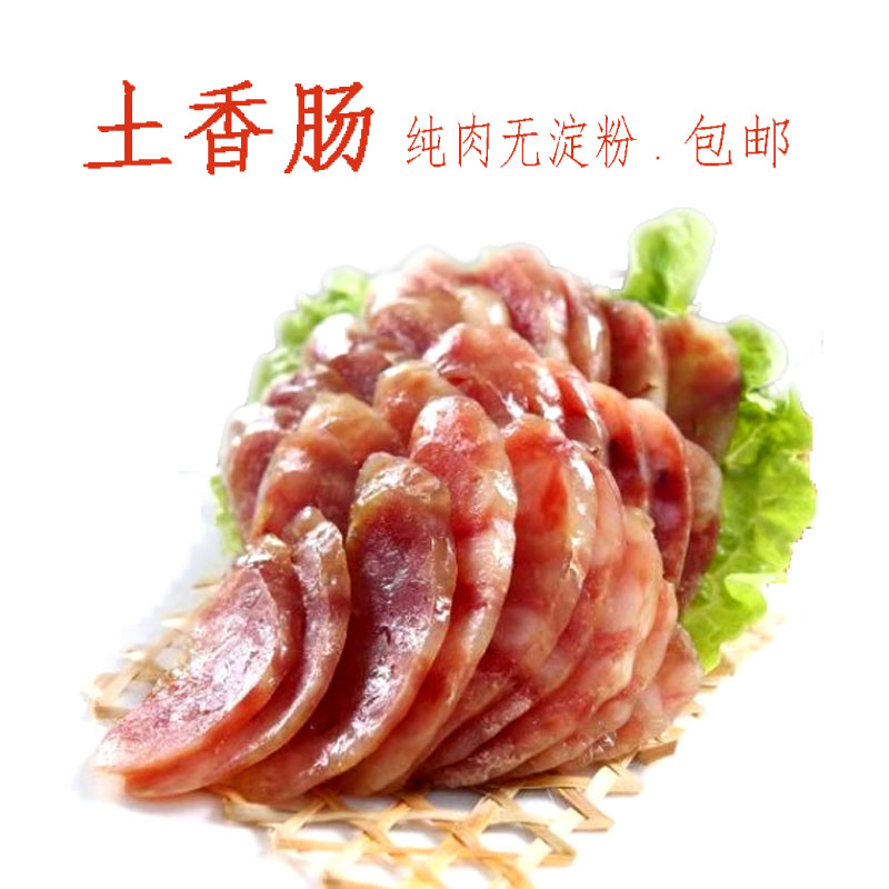 纯肉土香肠无淀粉浙江台州临海传统年货农家食品腊味特产灌肠包邮