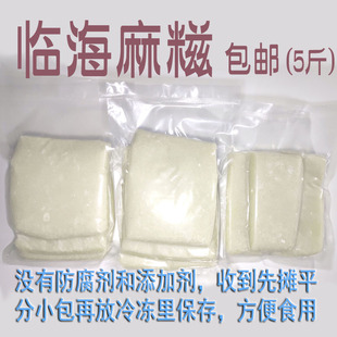 包邮糯米麻糍5斤 浙江台州临海传统年货糕手工产食品糍粑红糖麻糍
