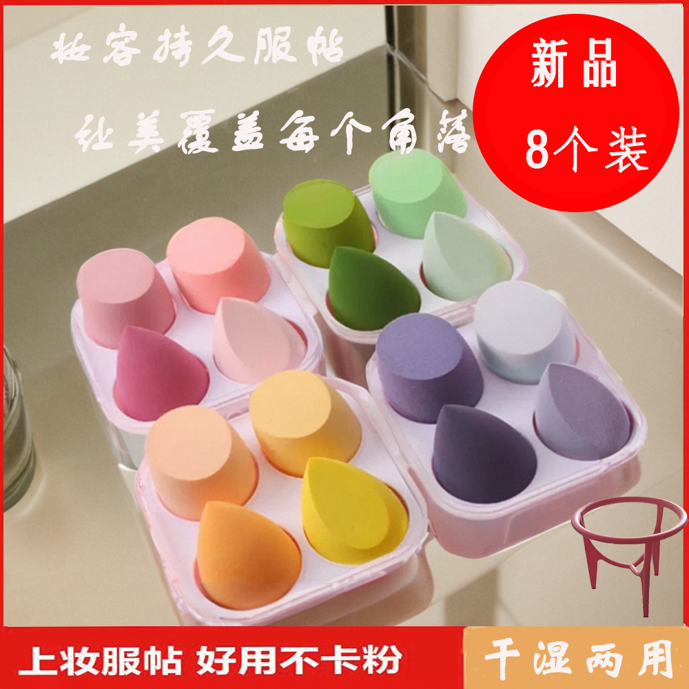 粉底美妆蛋超软不吃粉粉扑干湿两用大品牌源头粉底液化妆工具