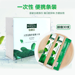 便携一次性漱口水条装天然龙脑口臭口气男女牙结石簌口水小旅行装