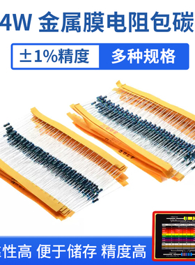 金属膜电阻器元件1%色环1K22k 10K 100K 47K470K220R330R560R200R